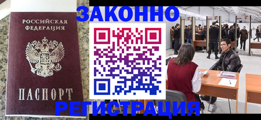 временная прописка в Медвежьегорске